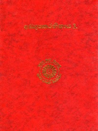 The Suttantapitaka Anguttaranikaya Volume.21 Part.4