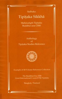 Sādhaka Tipiṭaka Sikkhā Mahāsaṅgīti Tipiṭaka Buddhavasse 2500 V.2