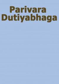 Braḥ traipitak pāḷī nẏṅ secakṭī prae jā bhāsā khmaer Vol.13