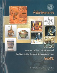 Encyclopaedia Buddhism Vol. VIII