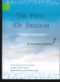 The Path Of Freedom (Vimuttimagga)