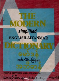 The Modern Simplfied English Myanmar