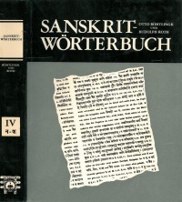 Sanskrit-Wörterbuch. Theil 7. Śa - ha nebst den Verbesserungen und nachträgen zum ganzen Werke