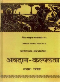 Buddhist Sanskrit Texts No.22 Part 1 Avadana Kalpalata