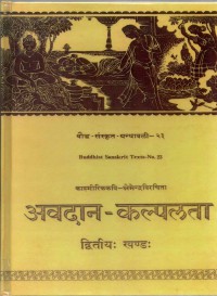Buddhist Sanskrit Texts No.23 Part 2 : Avadana Kalpalata