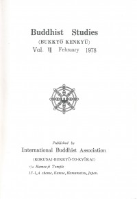 佛教研究 Buddhist Studies (Bukkyo Kenkyu) Vol.7