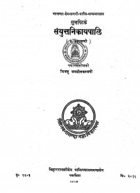 The Saṃyutta Nikāya (5. Mahāvagga)