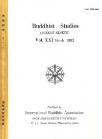 佛教研究 Buddhist Studies (Bukkyo Kenkyu) Vol.21