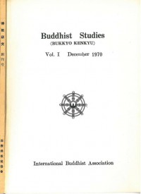 佛教研究 Buddhist Studies (Bukkyo Kenkyu) Vol.1