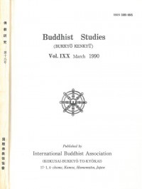 佛教研究 Buddhist Studies (Bukkyo Kenkyu) Vol.19