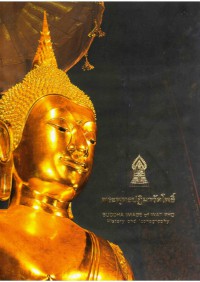 พระพุทธปฏิมาวัดโพธิ์ = Buddha image of Wat Pho : history and iconography