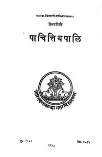 The Pacittiya Vibhanga Bhikkhu-Vibhanga Part II & Bhikhuni-Vibhnga