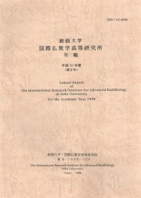Annual report of The International Research Institute for Advanced Buddhology at Soka University for the academic year 1999