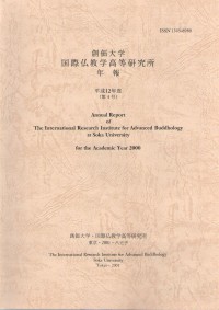 Annual report of The International Research Institute for Advanced Buddhology at Soka University for the academic year 2000