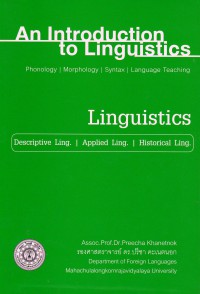 An Introduction to Linguistics