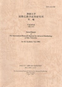Annual report of The International Research Institute for Advanced Buddhology at Soka University for the academic year 2002