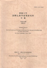 Annual report of The International Research Institute for Advanced Buddhology at Soka University for the academic year 1997