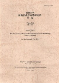 Annual report of The International Research Institute for Advanced Buddhology at Soka University for the academic year 2004