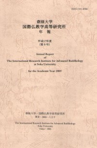 Annual report of The International Research Institute for Advanced Buddhology at Soka University for the academic year 2006