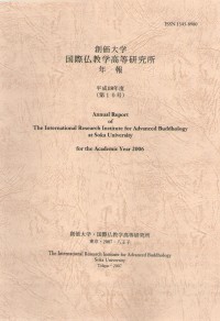 Annual report of The International Research Institute for Advanced Buddhology at Soka University for the academic year 2006