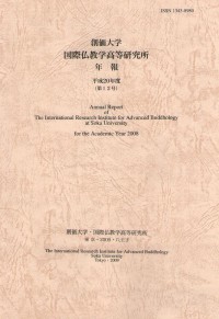 Annual report of The International Research Institute for Advanced Buddhology at Soka University for the academic year 2008