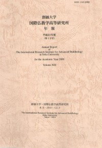 Annual report of The International Research Institute for Advanced Buddhology at Soka University for the academic year 2009