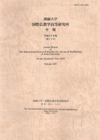 Annual report of The International Research Institute for Advanced Buddhology at Soka University for the academic year 2010