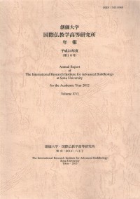 Annual report of The International Research Institute for Advanced Buddhology at Soka University for the academic year 2012