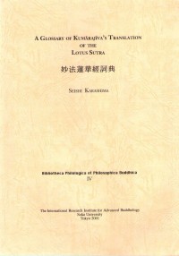 A Glossary of Kumārajīva's translation of the Lotus Sutra