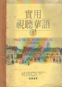 Practical Audio-Visual Chinese Level 1