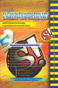 English-Thai Dictionary