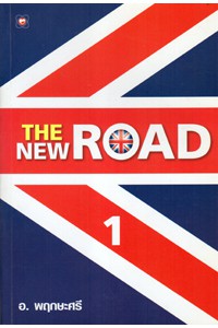 The new road 1
