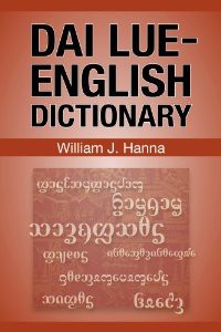 Dai Lue-English Dictionary