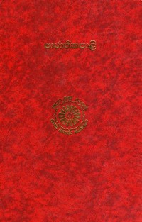Vinayapitaka Parajika Pali Volume.1