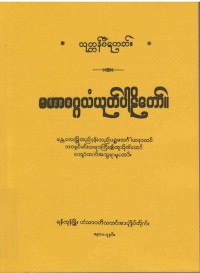 Samyutta (Vol 3) The Burmese's Fifth Council Edition