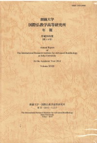 Annual report of The International Research Institute for Advanced Buddhology at Soka University for the academic year 2014 Vol.XVIII