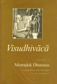 Visudhivaca