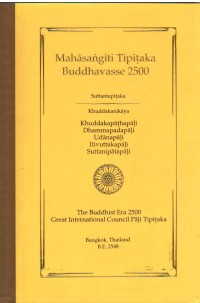 Mahasangiti Tipitaka Buddhavasse 2500 : the Buddhist era 2500 great international council Pali Tipitaka Roman script B.E. 2548 (2005) : the world' s first romanised international council Pali Tipitaka edition = [มหาสงฺคีติ ติปิฎก พุทธวสฺเส 2500 พระไตรปิฎกบาลี ฉบับมหาสังคายนาสากลนานาชาติ พ.ศ. 2500 อักษรโรมัน พ.ศ. 2548] / conceptualisation and English version, Major Suradhaj Bunnag. The 112th anniversary of King Chulachomklao the Great of Siam Pali Tipitaka, Bangkok Era 112 (B.E. 2436/1893 A.D.) : the world's first printed set of the Pali Tipitaka Dhamma technoloy by the Thai nation