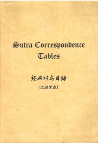 Sutra Correspondence Tables