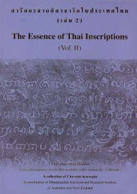 สารัตถะจากรึกในประเทศไทย เล่ม 2 : The Essence of Thai Inscriptions Vol.2
