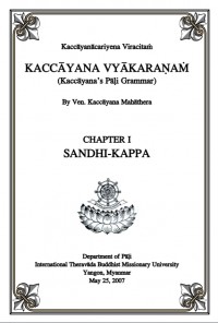 Kaccāyana Vyākaraṇaṃ