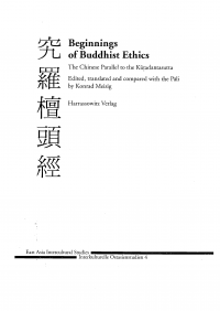 究羅檀頭經 Beginnings of Buddhist Ethics: Chinese Parallel to the Kūṭadantasutta