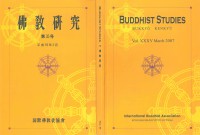 佛教研究 Buddhist Studies (Bukkyo Kenkyu) Vol.35