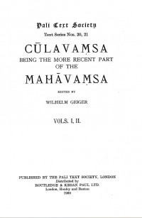 Cūlavaṃsa