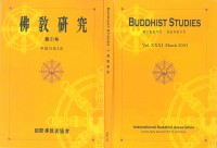 佛教研究 Buddhist Studies (Bukkyo Kenkyu) Vol.31