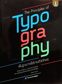 Typography