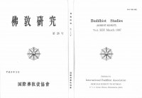 佛教研究 Buddhist Studies (Bukkyo Kenkyu) Vol.26