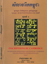 Inscriptions Du Cambodge Tome I