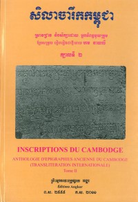 Inscriptions Du Cambodge Vol.II