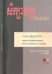 Journal Of Cambodia Research Revue de Recherche Sur le Cambodge